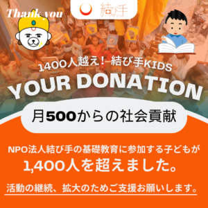 Donation Banner